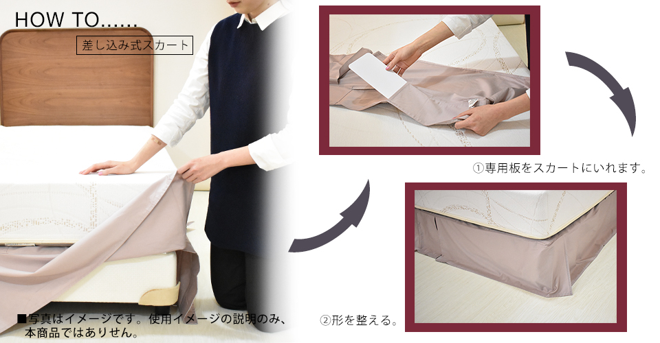 ベッドを装飾してデザインを楽しめるベッドスカート｜大塚家具