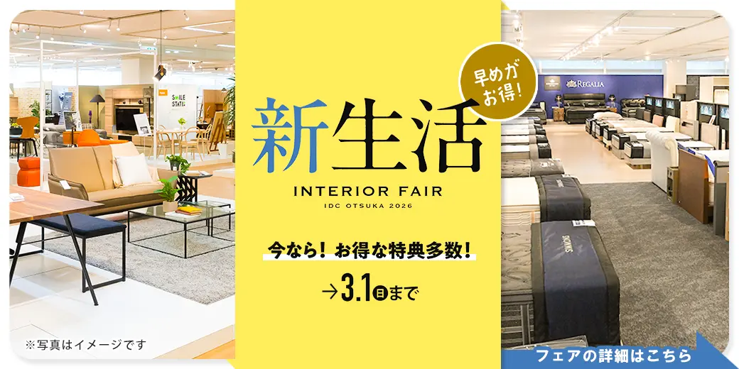 IDC OTSUKA 有明ショールームの画像