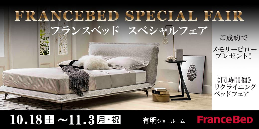 IDC OTSUKA 有明ショールーム｜【公式】大塚家具 ☆週末セール