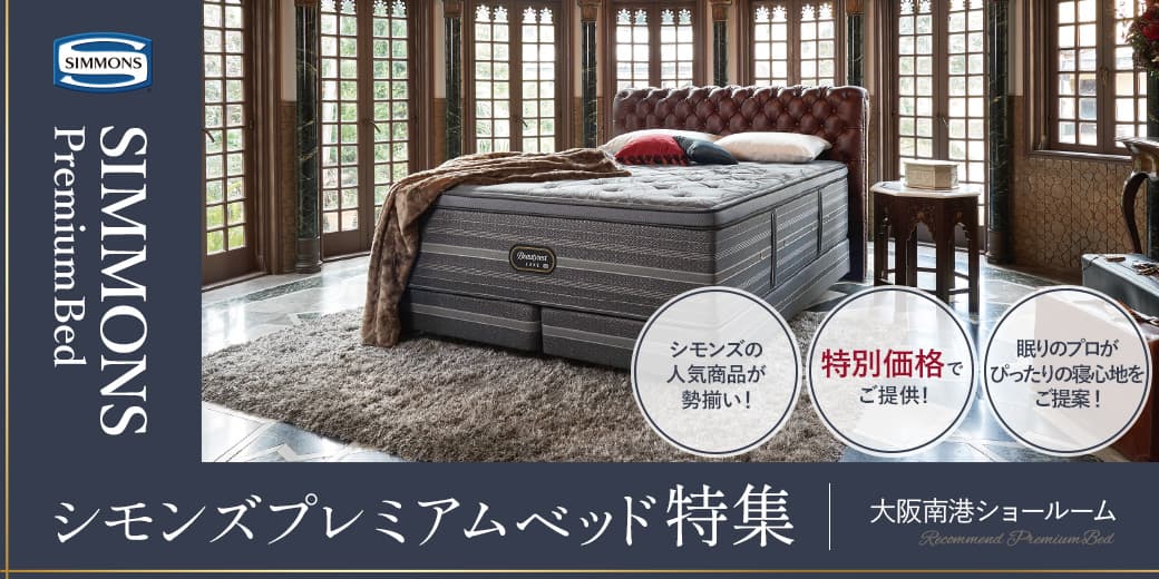 IDC OTSUKA 大阪南港ショールーム｜店舗｜家具・インテリアの大塚家具