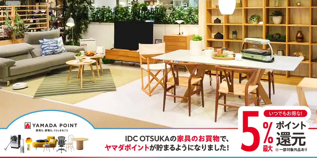 大塚家具　valditaro グリーン　IDC 大塚家具 valditaro グリーン IDC - メルカリ