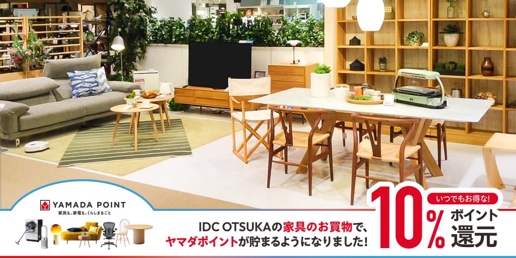 福岡ショールーム　ヤマダポイント10％還元