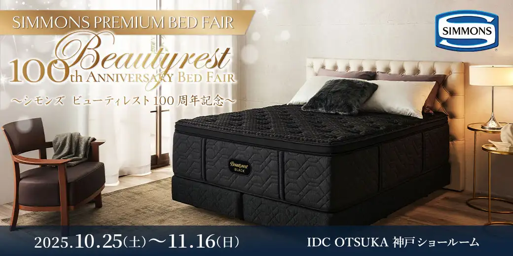 IDC OTSUKA 神戸ショールームの画像