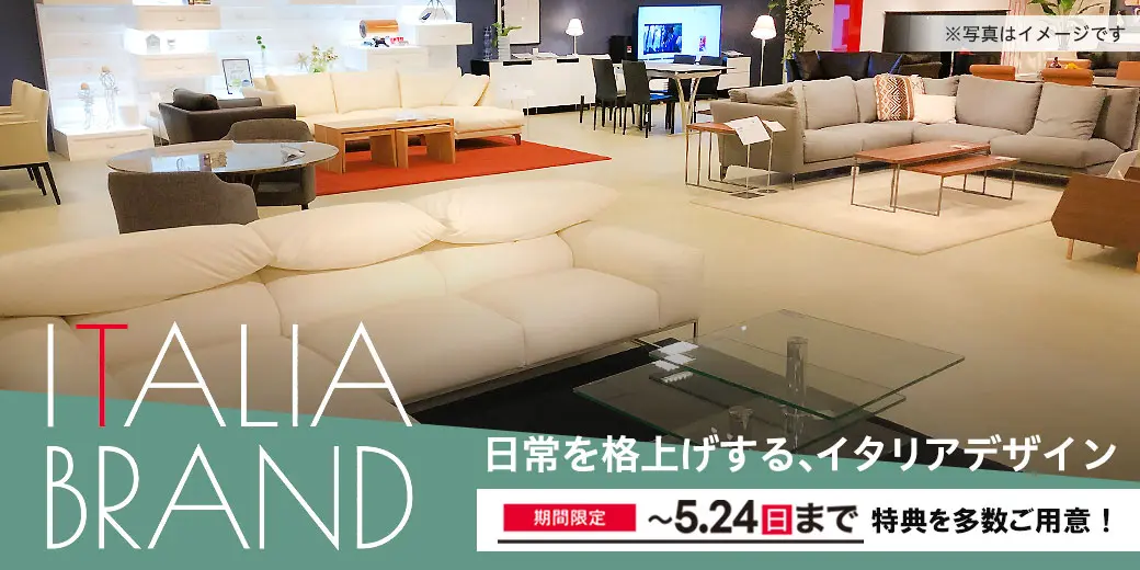 IDC OTSUKA 大阪南港ショールーム｜【公式】大塚家具