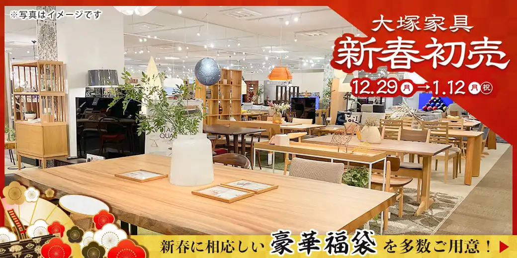 IDC OTSUKA 神戸ショールーム｜【公式】大塚家具