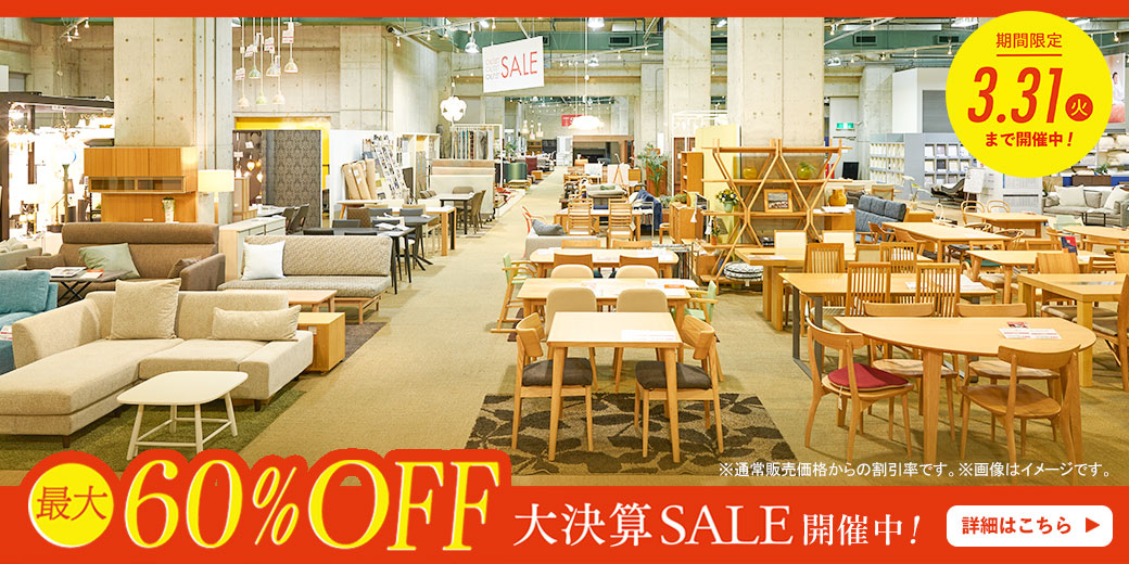 IDC OTSUKA アウトレット＆ベッドルームギャラリー横浜の画像