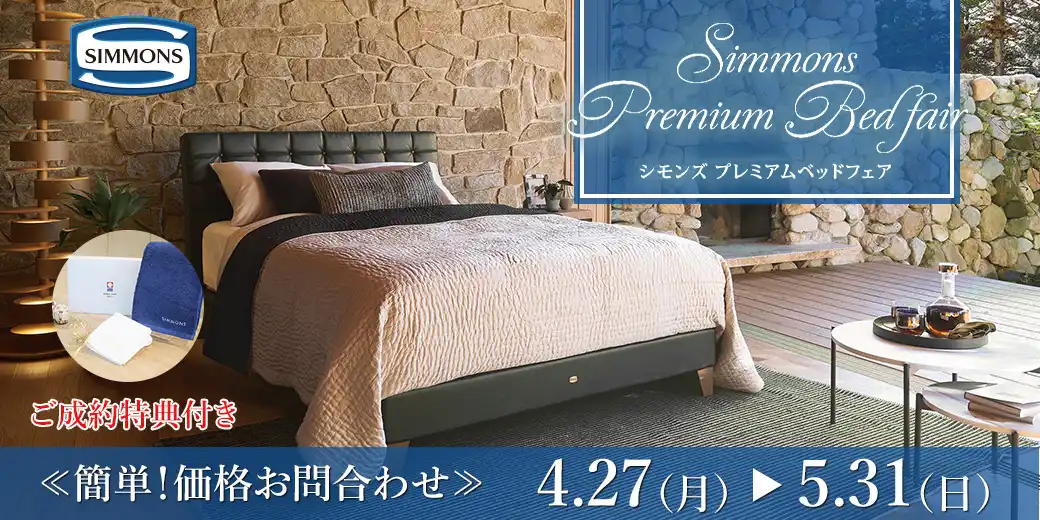 IDC OTSUKA ベッドルームギャラリー銀座｜【公式】大塚家具