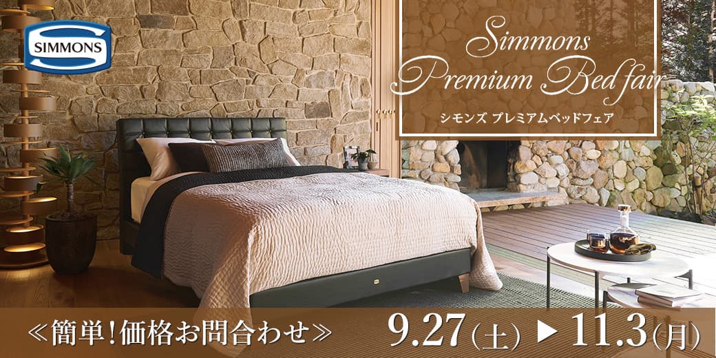 IDC OTSUKA ベッドルームギャラリー銀座|【公式】大塚家具 IDC OTSUKA ベッドルームギャラリー銀座|【公式】大塚家具