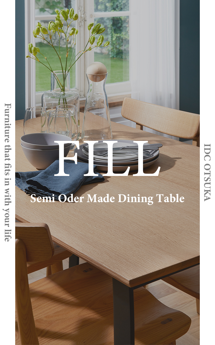 無垢材を使ったセミオーダーダイニングテーブル「フィル」｜商品特集｜家具・インテリアの大塚家具