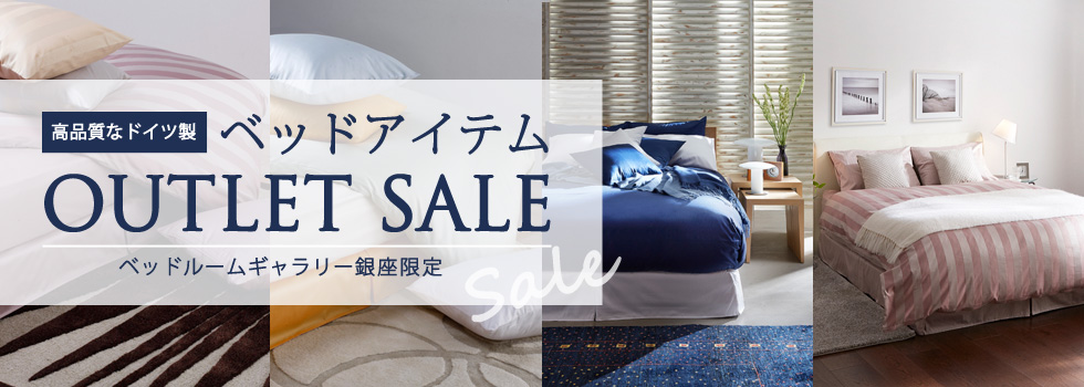 ベッドアイテム OUTLET SALE｜家具・インテリアの大塚家具