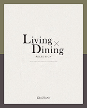 IDCカタログ「Living×Dining SELECTION」
