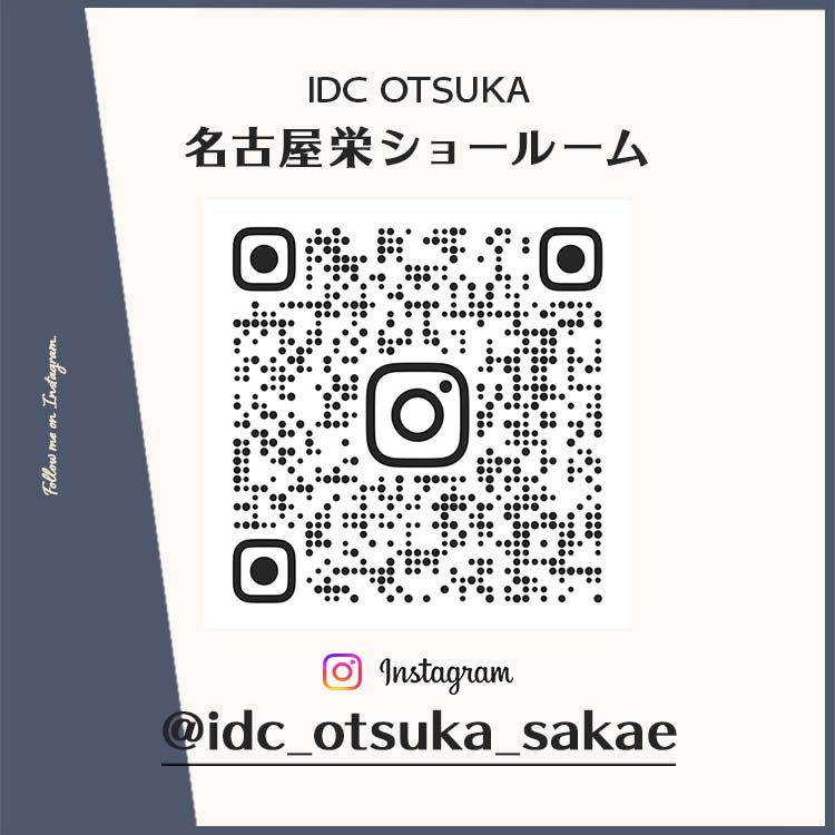 IDC OTSUKA 名古屋栄ショールームのInstagramアカウント「@idc_otsuka_sakae」