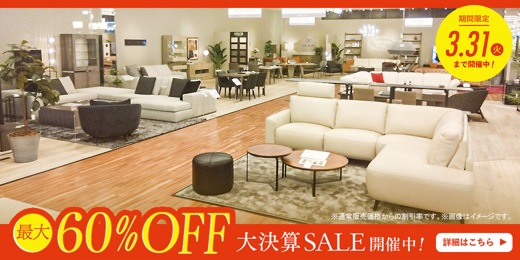 IDC OTSUKA 広島ショールーム｜【公式】大塚家具