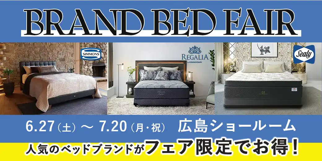 IDC OTSUKA 広島ショールーム｜【公式】大塚家具