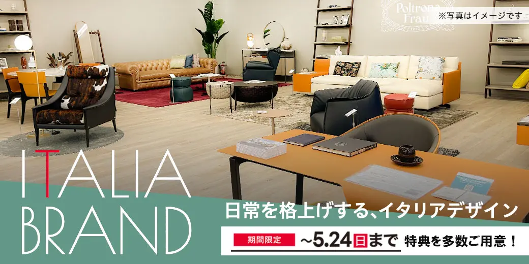 IDC OTSUKA 広島ショールームの画像