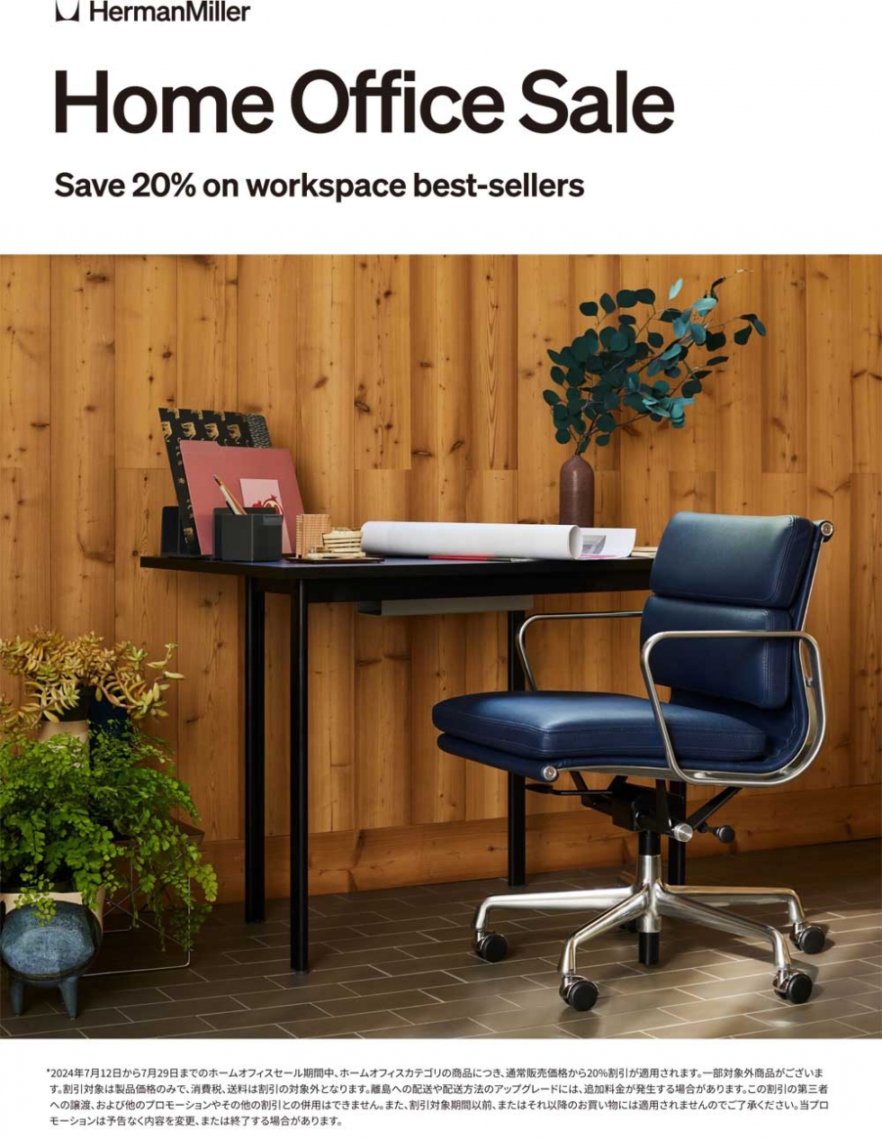 Home Office Sale