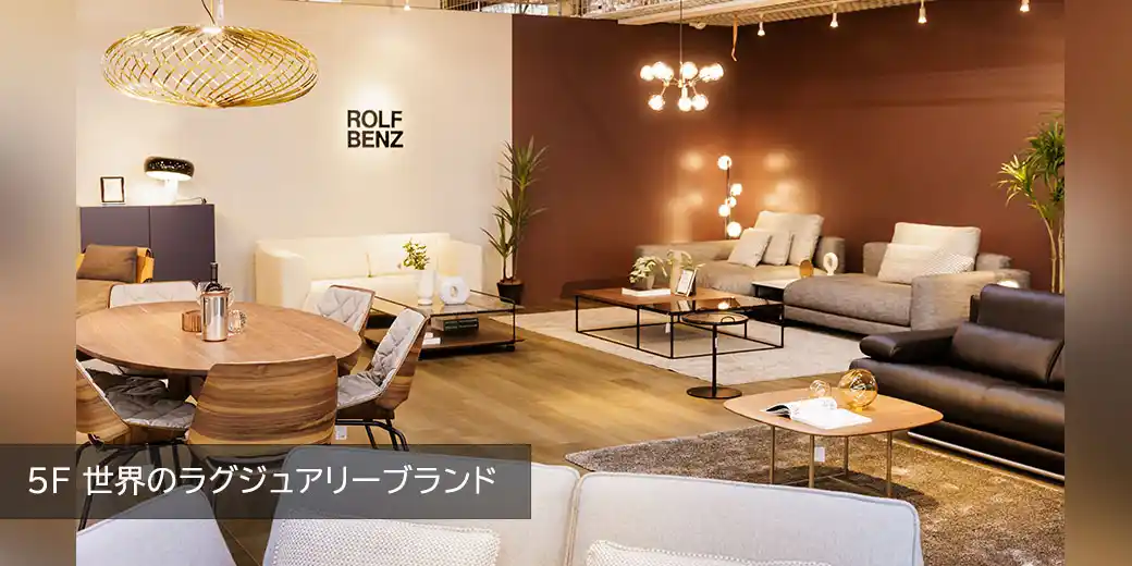 池袋ショールーム 5F ブランドフロア