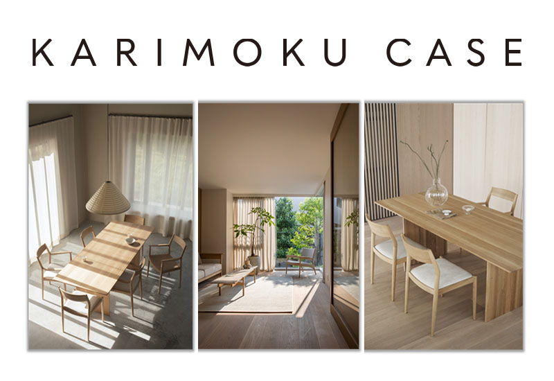 KARIMOKU CASE カリモク家具フェア