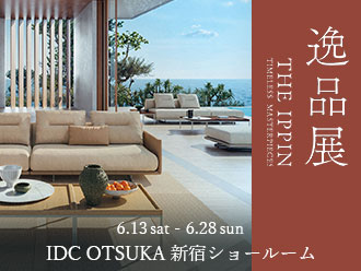 逸品展