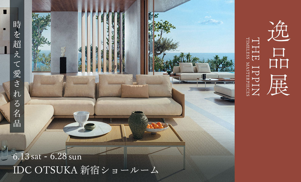逸品展