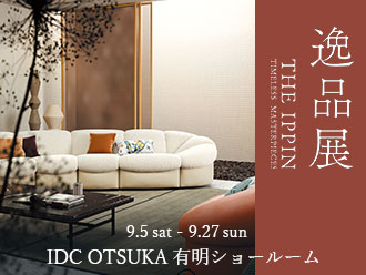 逸品展