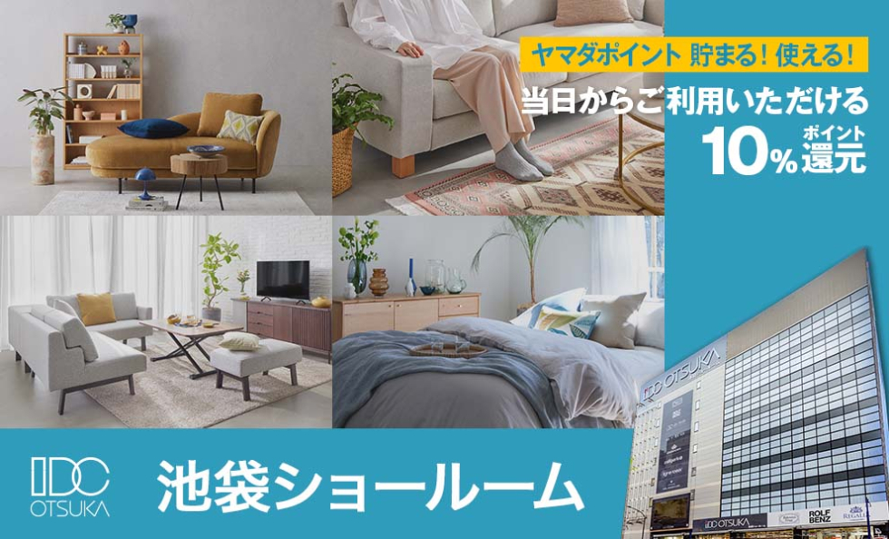 池袋ショールーム