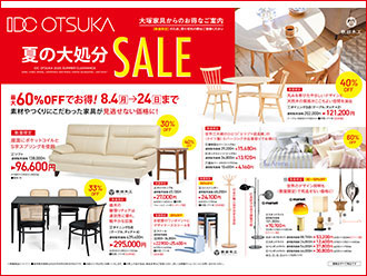 神戸ショールームのチラシ