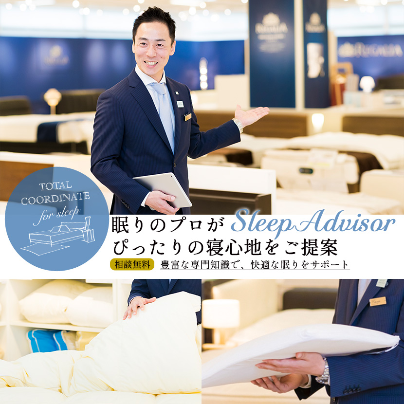 sleepAdvisor_img830X830