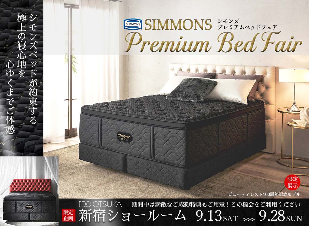 定価16万円した「シモンズ」の高級本革ベッド モンセラートSC 革（フレーム）Simmons シモンズ
