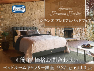 IDC OTSUKA ベッドルームギャラリー銀座｜【公式】大塚家具