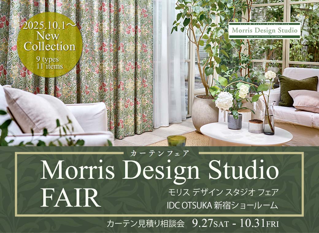 Morris Design Studio カーテン 大塚家具 IDC 川島織物 【公式通販