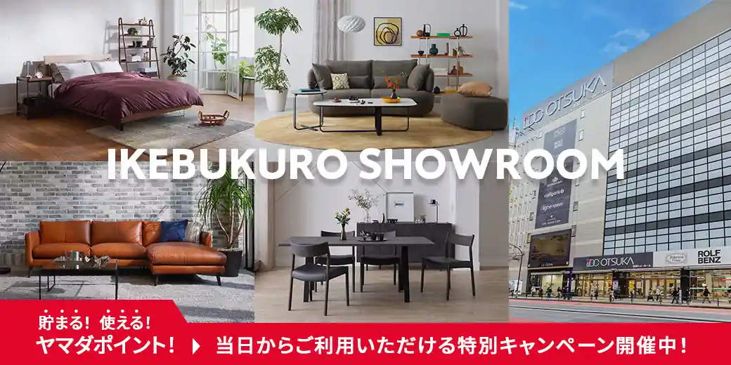 大塚家具 池袋ショールーム