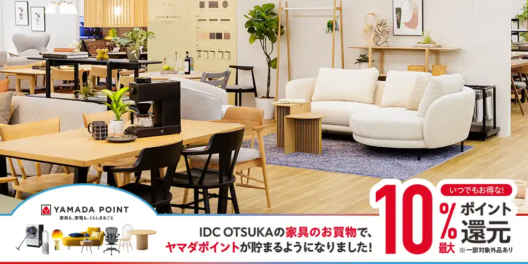 大塚家具 池袋ショールーム