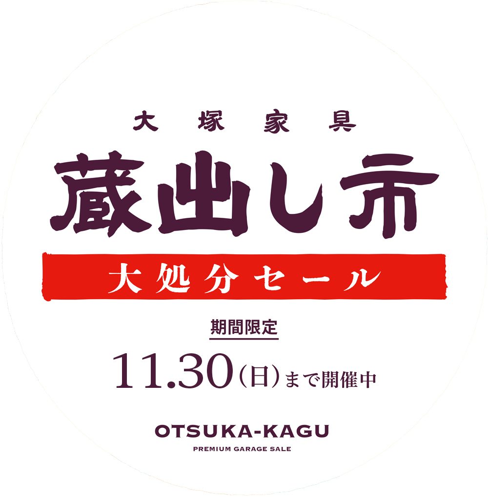 最終セール】IDC大塚家具・ジロンド・イタリア製・2.5人 2025年最新