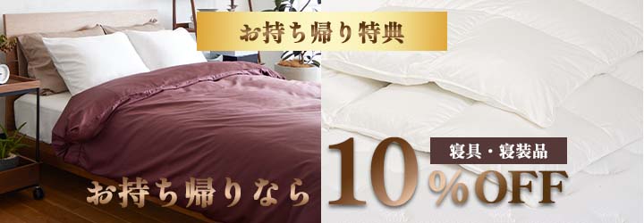 お持ち帰り特典