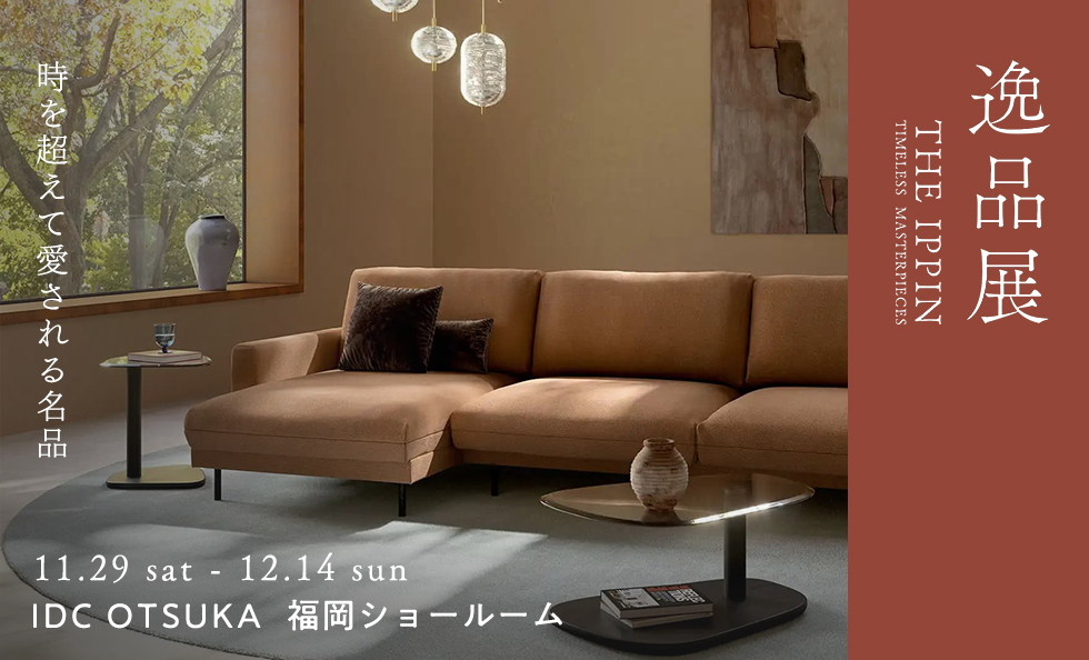 「逸品展」福岡ショールーム