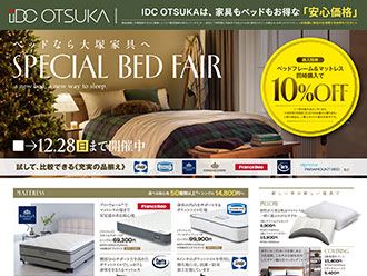 大阪南港ショールームのチラシ