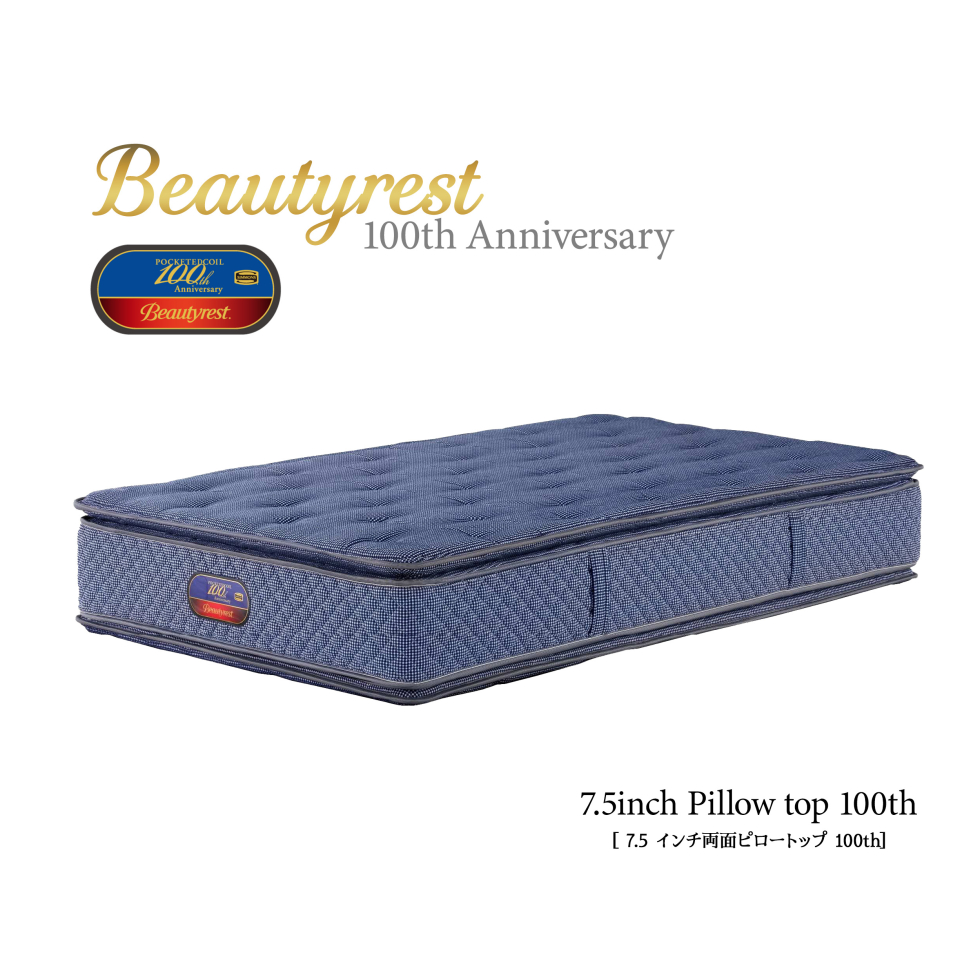 「ビューティレスト100周年記念モデル」 7.5インチ1.9ｍｍ線形 両面ピロートップ仕様