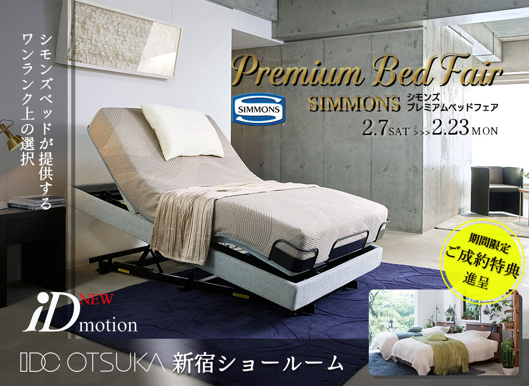 MVPC_A2_1040X760_simmons premium bed fair_202602