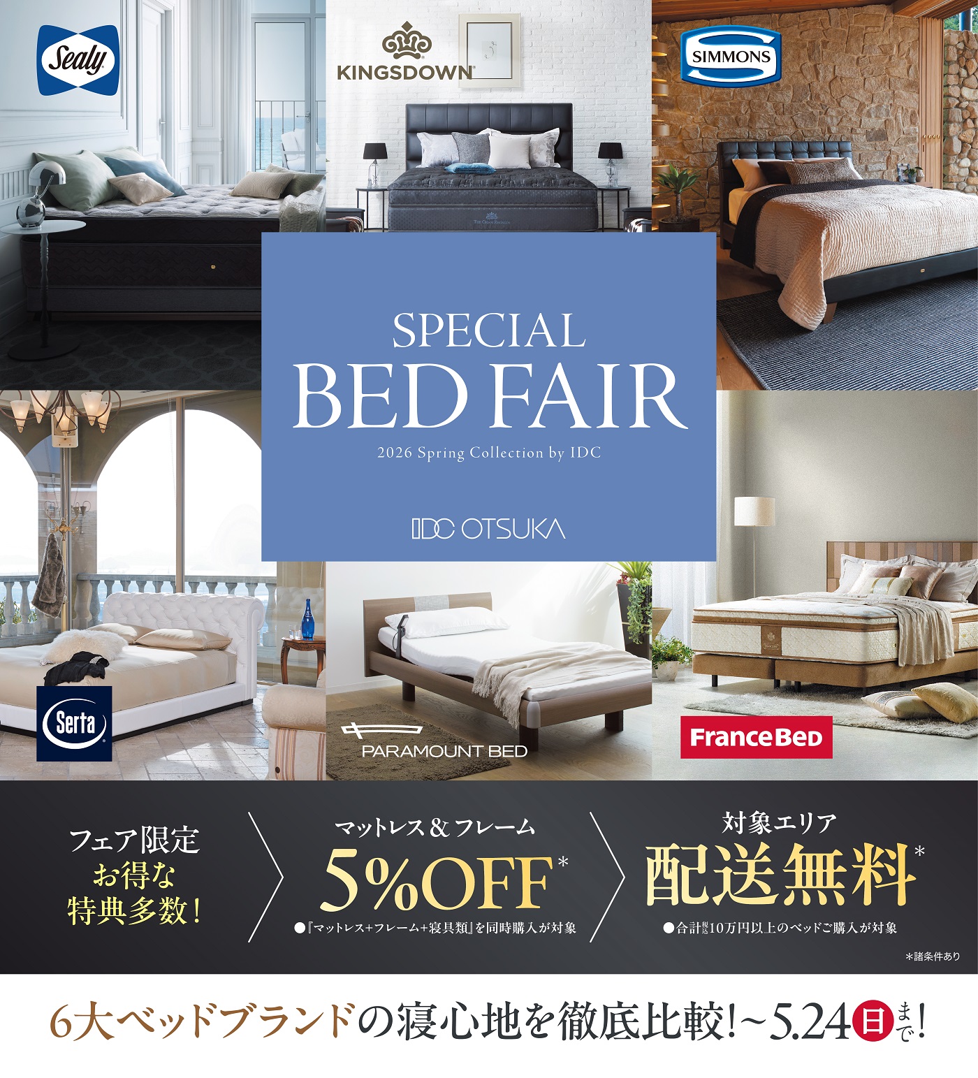 最新のチラシ