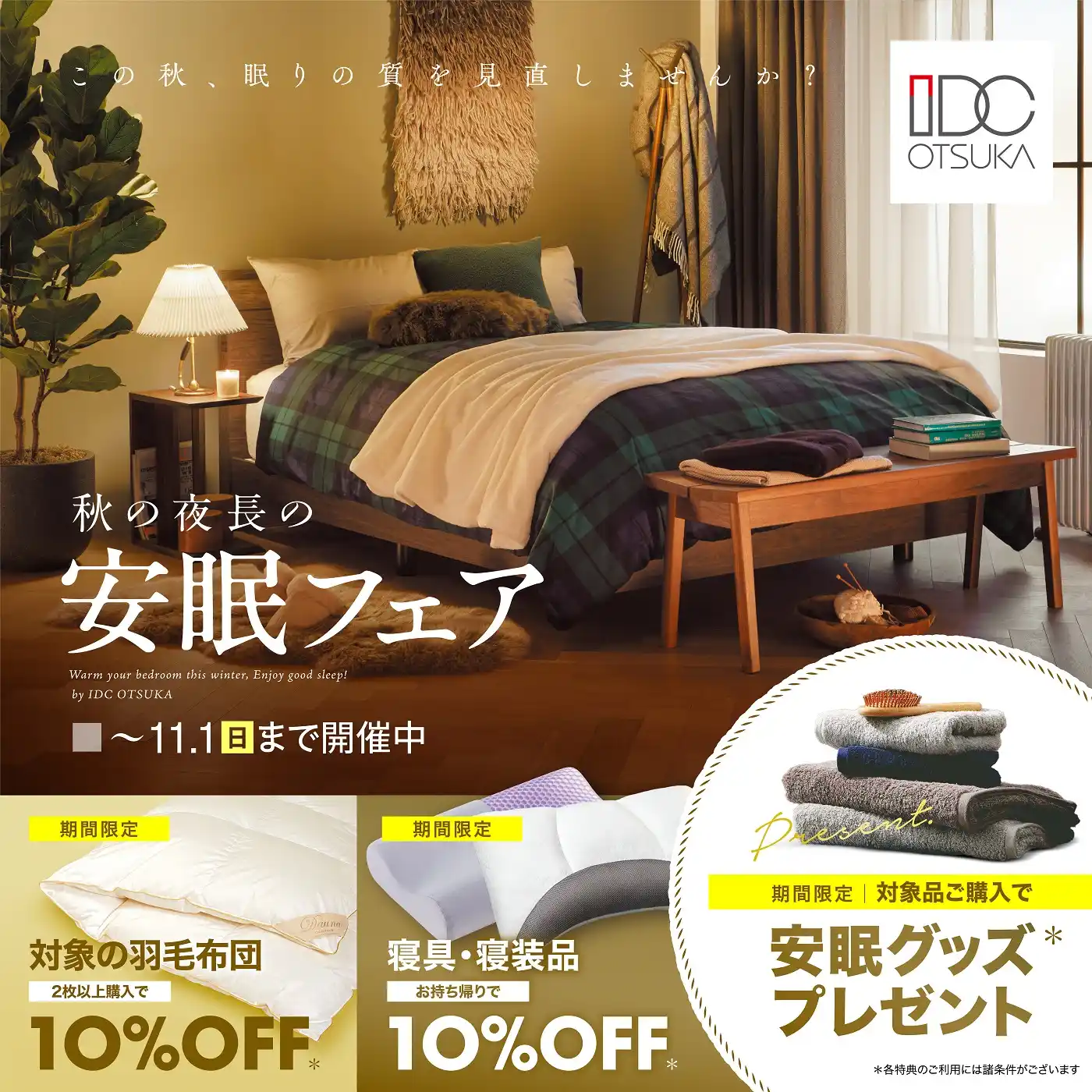 最新のチラシ