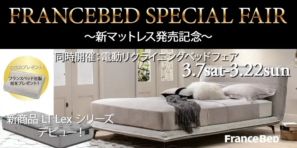 IDC OTSUKA 有明ショールーム｜【公式】大塚家具