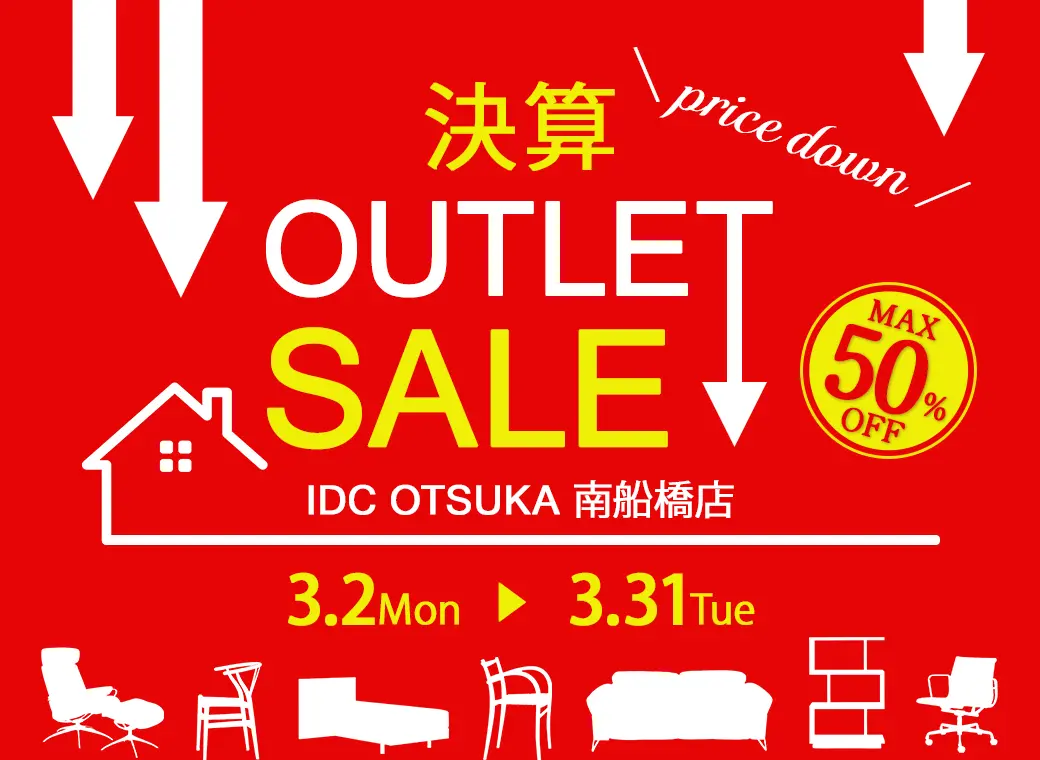決算アウトレットセール