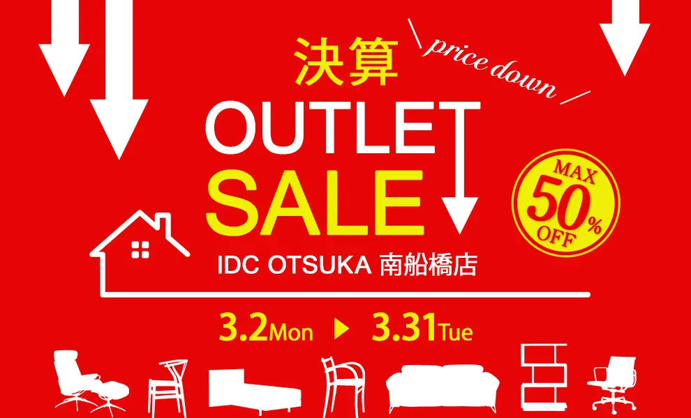 決算アウトレットセール