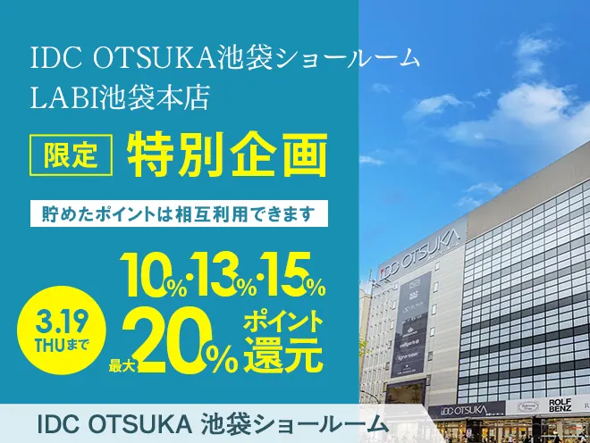 池袋ショールーム