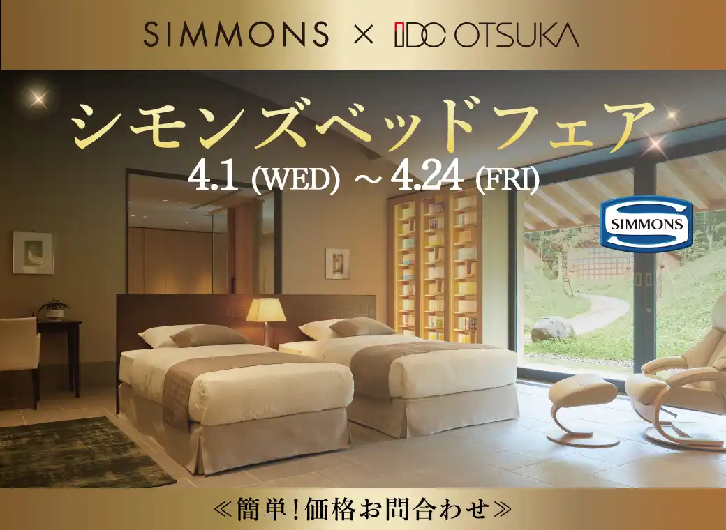 新生活応援セール！札幌市近郊の方限定！送料無料！大塚家具 収納付きシングルベッドとマットレス付き 新生活応援セー！札幌市近郊の方限定！送料無料！大塚家具 収納付き