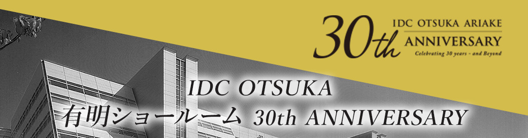 有明30周年バナー