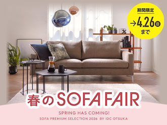 ソファフェア