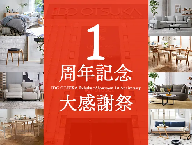 池袋ショールーム