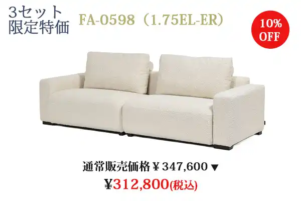 sofa0598